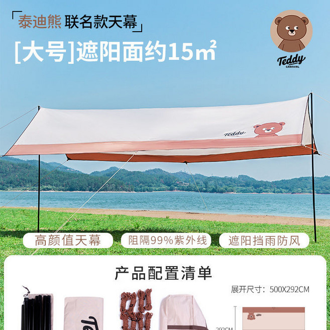 全自動帳篷 秒開露營帳篷 戶外遮陽便攜防曬3秒帳, 加厚泰迪熊款 大號