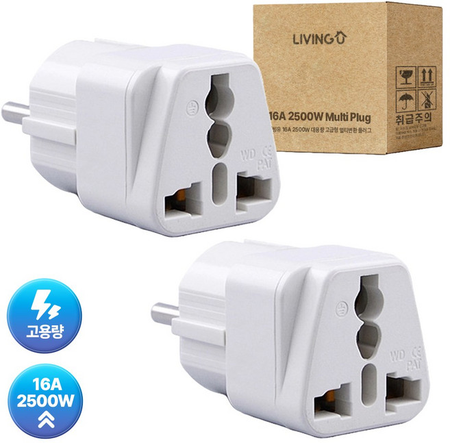 리빙유 16A 2500W 대용량 고급형 멀티변환 플러그 여행용 110V 220V 변환, 2개