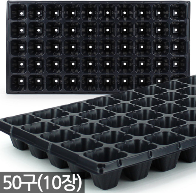 세인화분 사각 모종 트레이 - 32구 50구 72구 105구 5개세트 10개세트, 1개, 50구 트레이(10장)