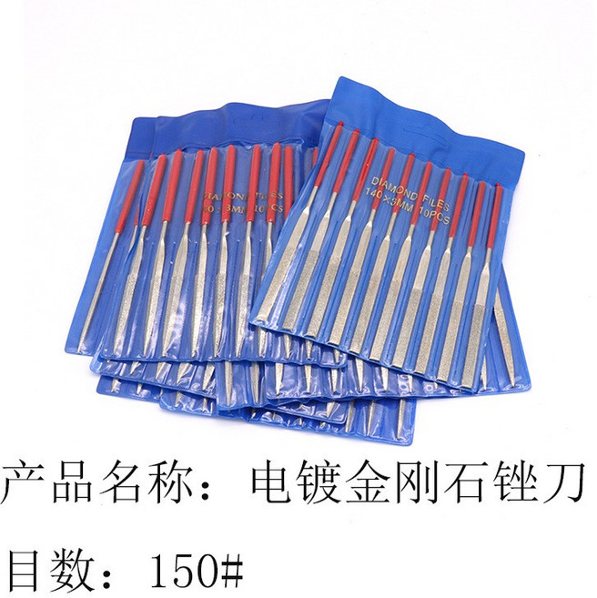 電鍍金剛石銼刀, 1個, 4mm*160mm十支不同規格