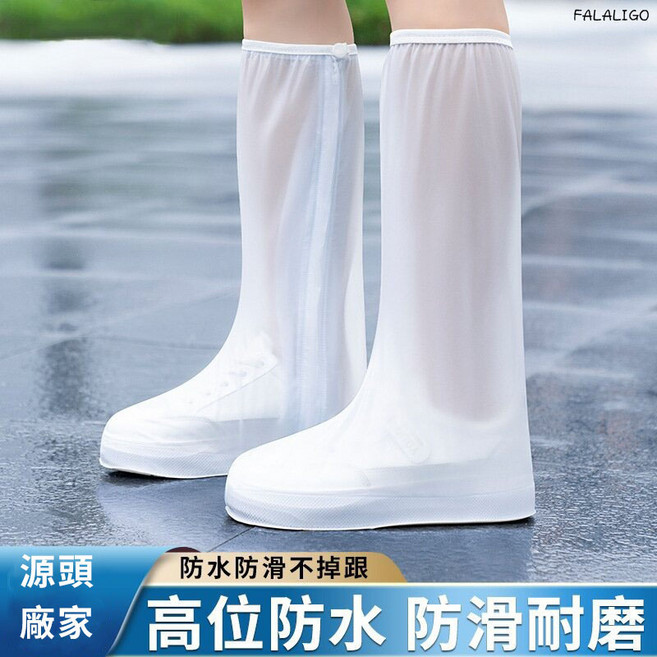 『法拉小店』 雨鞋套 防水鞋套 高筒雨鞋套 鞋套 雨靴 雨鞋套防雨防滑男女款加厚耐磨下雨外穿防水鞋套高筒腳套兒童雨靴