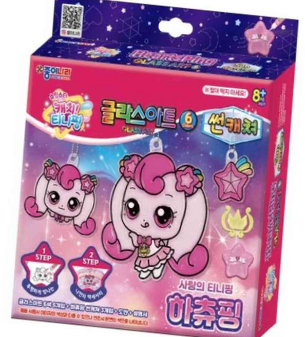 꼬미얌 글라스아트 썬캐쳐 하츄핑 1개 열쇠고리만들기