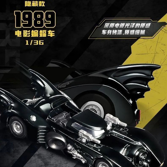 布魯可積木車蝙蝠俠-E01哥譚疾影拼裝戰車模型玩具, 1個, 拆盒指定款有光點【隱藏-1989電影】