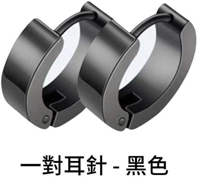 鈦鋼圓圈耳環 耳夾耳針兩用 無耳洞耳扣 316純鋼抗褪色 平切寬面 百搭 男女適用 多色 寬4mm