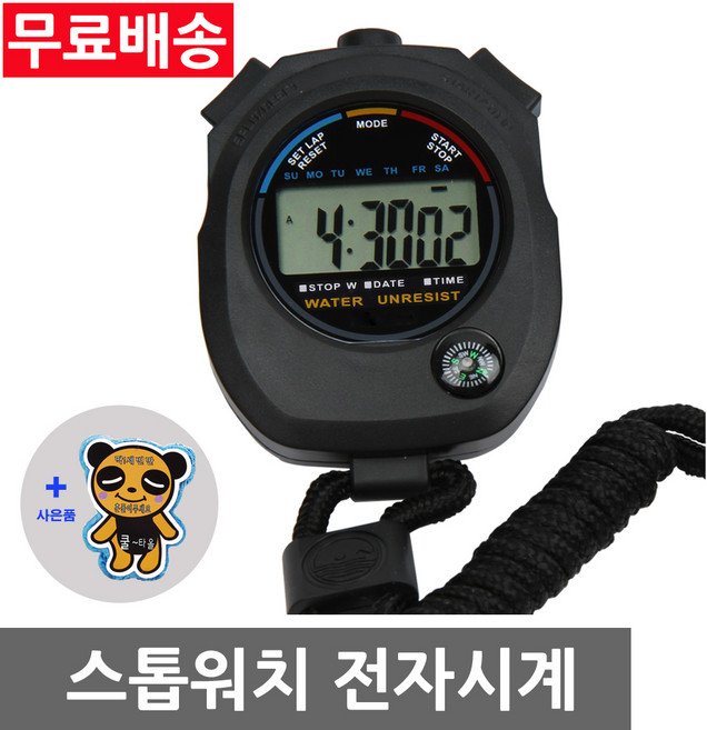 PCM 애니타임 나침반 스톱워치 스탑워치 초시계 타이머 무음가능 사은품증정 스포츠 학습, 1개