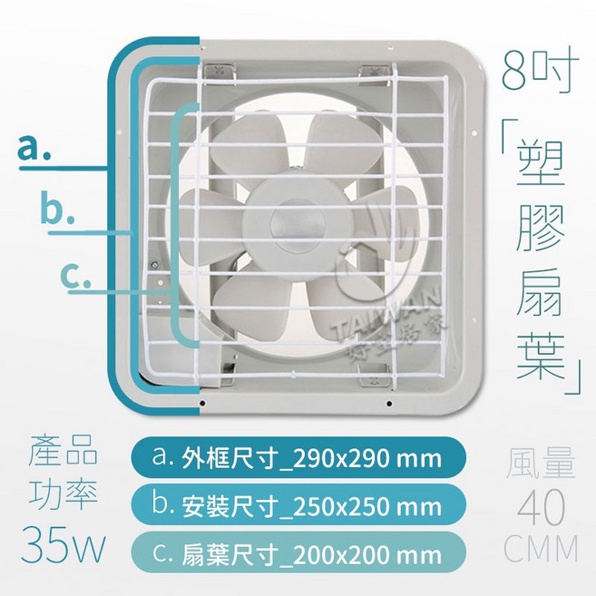 10吋 塑膠扇葉 吸排兩用通風扇 50W, 1個, 8吋 吸排兩用扇[限1]