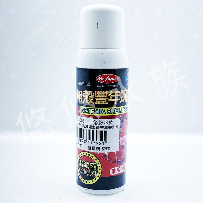 MR.AQUA水族先生 無殼豐年蝦卵 增豔 小型魚/蝦/幼魚適用, 1個