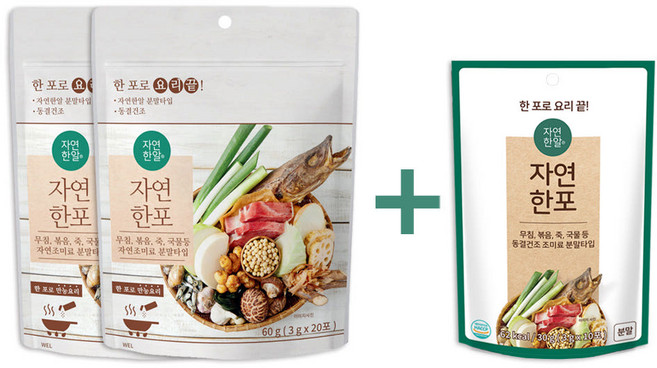 자연한알 분말타입 자연한포 50포(20포 2봉 + 10포 1봉) 더 진한 육수 분말
