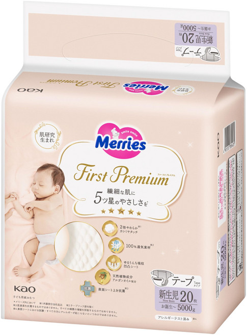 ~ 5000g) 2 20 [테이프 신생아 사이즈] 메리즈 퍼스트 프리미엄 (탄생 배, 신생아용(NB)