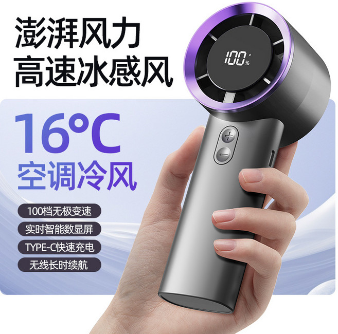 100檔無極變速手持風扇智能數顯屏TYPE-C充電長續航渦輪小電風扇, 66*57*166mm, 牛奶白 4000mAh