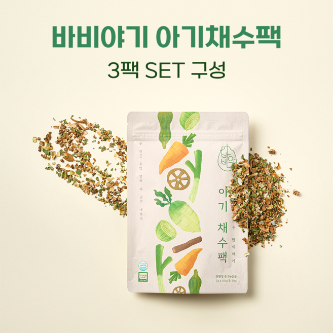유기농 아기채수팩 바비야기아기채수팩, 30g, 3개, 10개입
