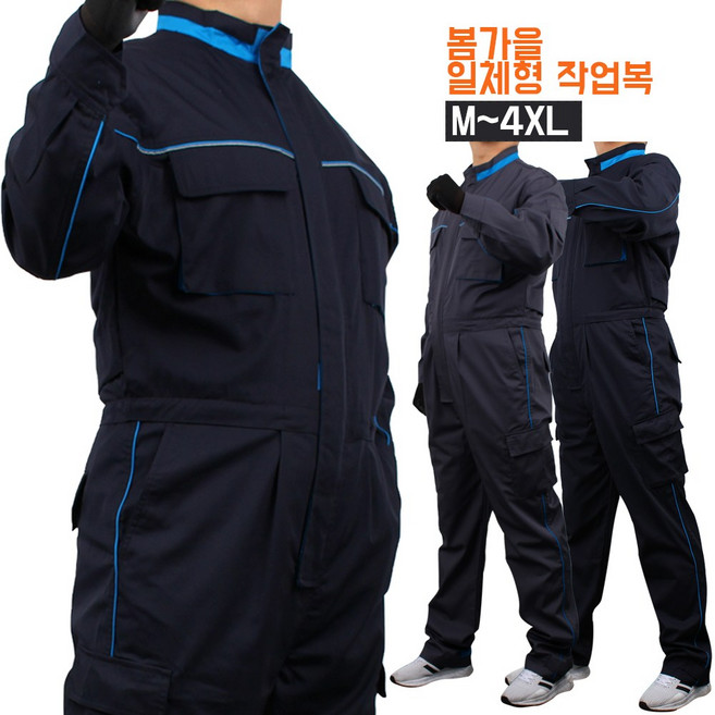 [더빅보스] DH 춘추용 기본 스즈끼 남성 일체형 작업복 방한 근무복