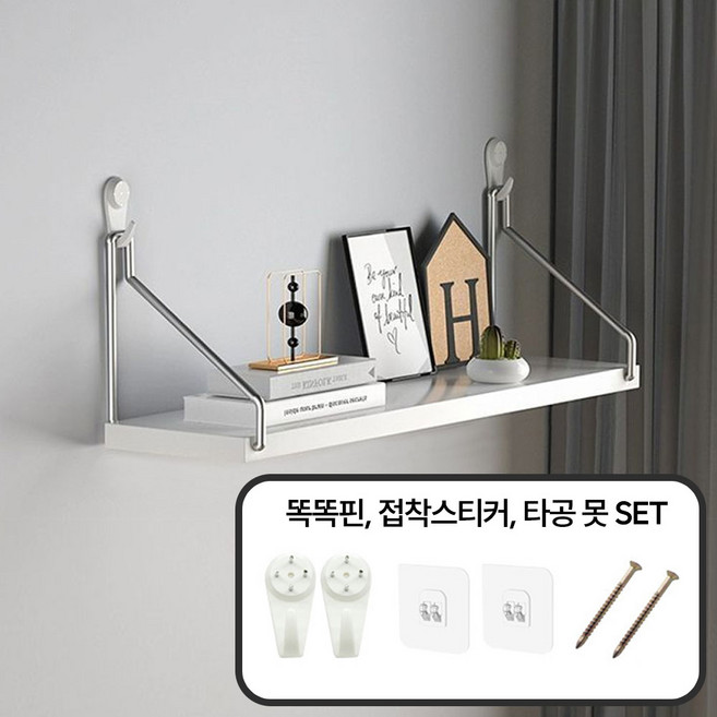 거실 벽 장식용 인테리어 타공 무타공 벽선반 벽걸이 벽 선반, 1단, 화이트