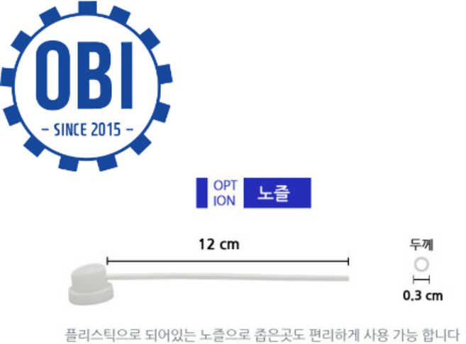 일신 빨대 노즐, 1개