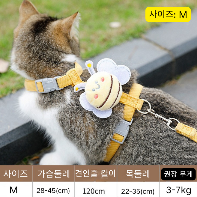 탈출 NO! 고양이 가슴줄 하네스 벌과 고양이 프린트 단계 조절 가능 실내외 산책용, 1개, 노란색-120cm
