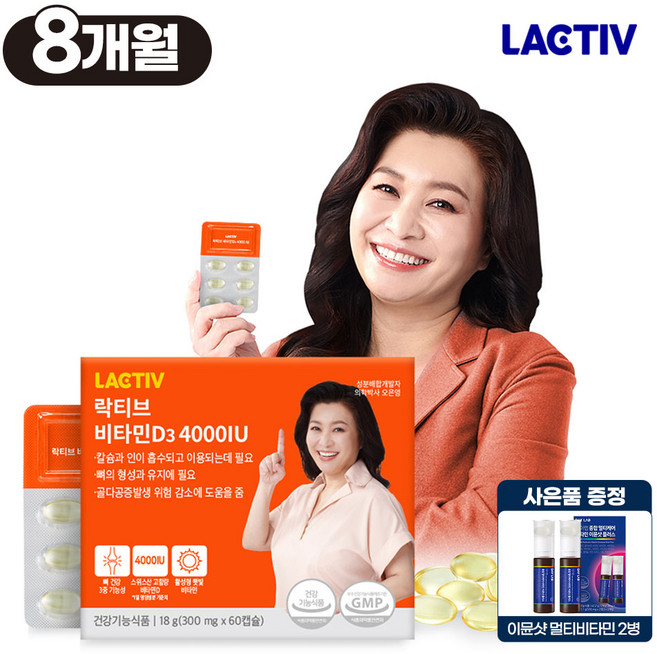 락티브 오은영 비타민D3 4000IU 240캡슐8개월분, 2개, 60정