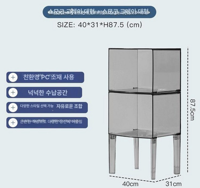 고스트 버스터 아크릴 투명 인테리어 홈카페 인테리어, 조립식, 그레이 큰 격자+큰 격자 높이 87.5