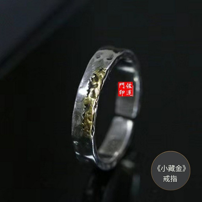 佐運門 藏金戒指 復古戒指 個性戒指