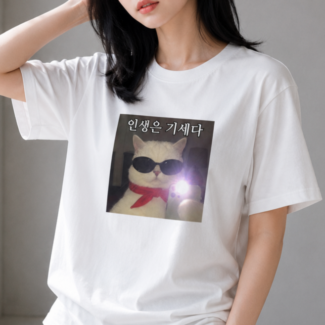 캣찹고양이 인생은 기세다 동물 티셔츠