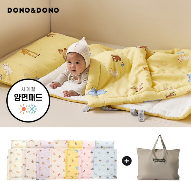 [도노도노] [26년형] NEW 사계절 인견 양면 낮잠이불+낮잠가방 풀세트(베개솜 조절/건조기 가능), 상세 설명 참조
