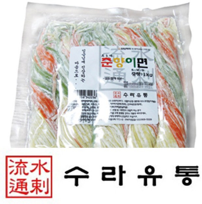 미앤미 춘향이면 1 Kg 5-6인분 삼색국수 생면 샤브샤브면 칼국수 식자재, 1kg, 1개