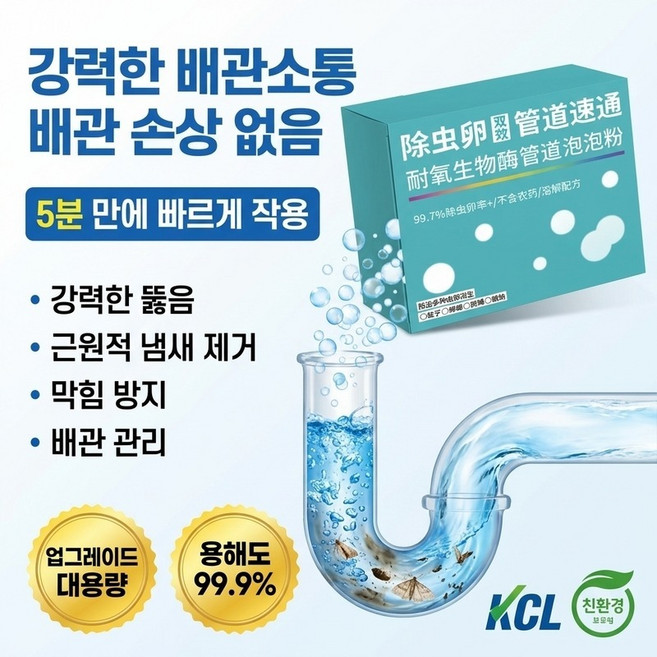 [200g+200g] 이중 효소 생물효소 배관 세정 거품 파우더 배수구세정제 나노버블 살균 탈취, 자동 납땜 총 - 유럽 규격