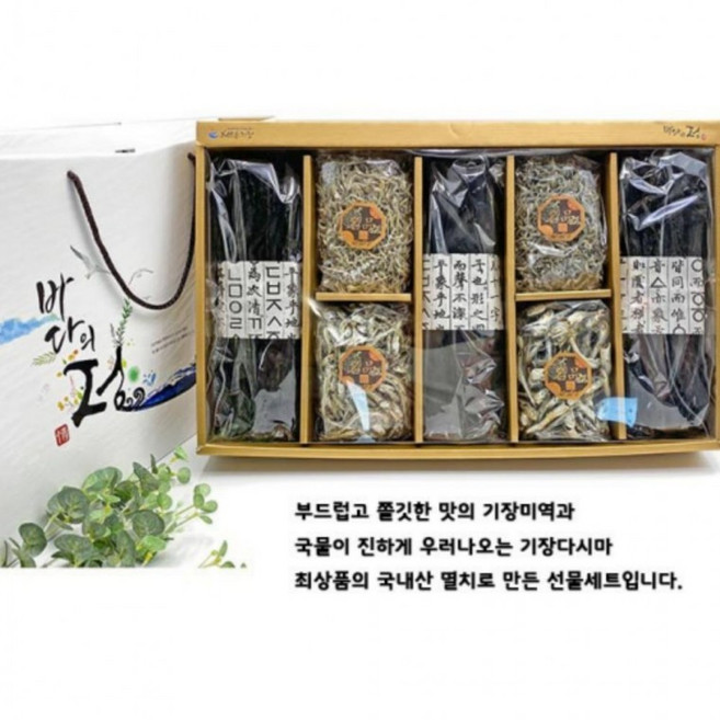 [5959]기장 미역 멸치 다시마 건어물 선물세트 답례품 설날 명절 설 단체 설명절 선물 어르신