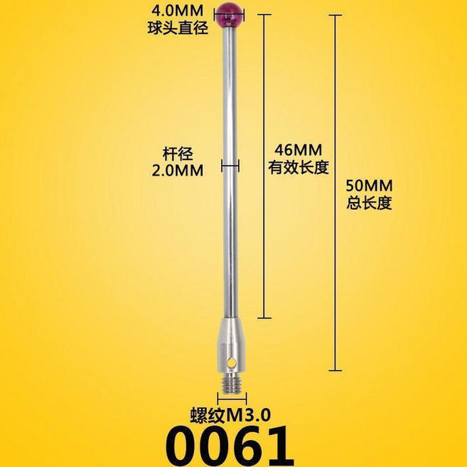 M2M3雷尼紹三座標測針三次元測頭紅寶石測針, 0061 4.0*L50*M3