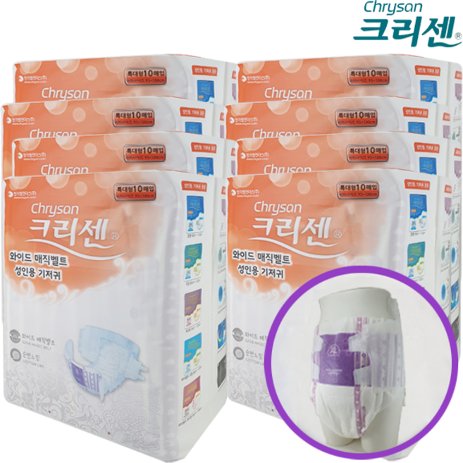 크리센 와이드 매직벨트 성인용 기저귀 (대형/특대형) 10개입, 특대형, 80매입, 8개
