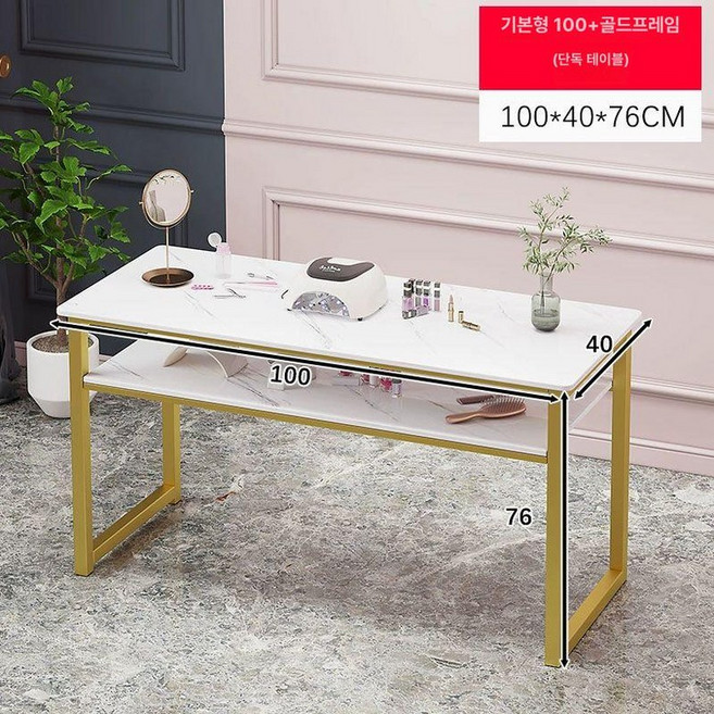 슈버 네일샵 테이블 시술대 가구 직사각 뷰티 작업대, 공식 표준 구성, 1개, 간소화 100cm