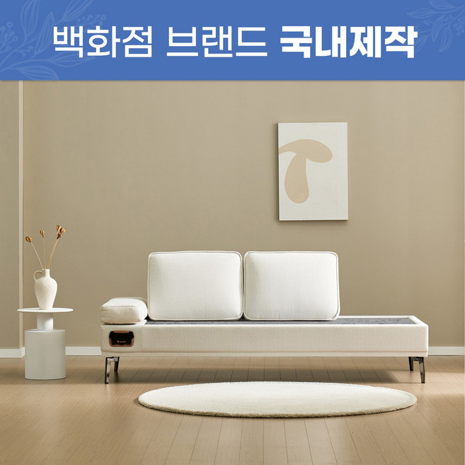 [가보돌침대] 가보맥반석쇼파 F베라SE 헤드레스트(등쿠션 별도), 아이보리+핑크