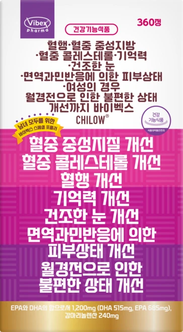 바이벡스건강 오메가 브이 V 치로우 남성 여성 혈액순환 기억력 콜레스테롤 중성지방 피부 케어 초임계 알티지 rTG 오메가3 영양제 보라지 오일 감마 리놀렌산 나토키나제 보조제, 1개, 360정 - 쿠팡