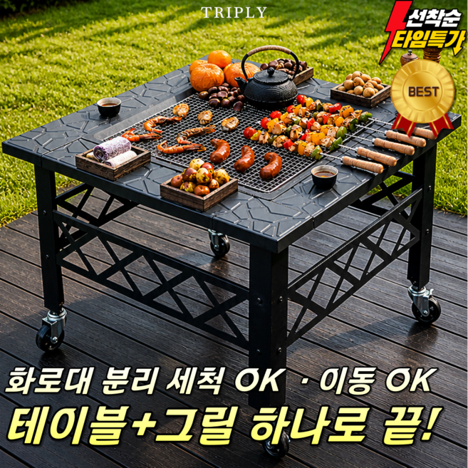 트리플리 프리미엄 바베큐 테이블 그릴 화로 야외 캠핑 불멍 화로대 야외 바비큐 화롯대 숯불 가정용 꼬치 정원, 1개