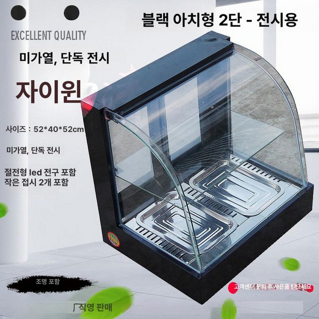 탁상용냉장쇼케이스 디저트 냉장고 과일 미니 2단 진열대, 공식 표준 구성, 유리층 가열 없음 상온
