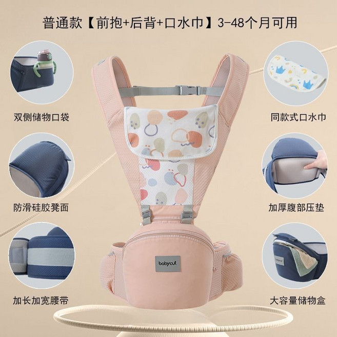 寶寶腰凳背帶 3-48個月可用 橫抱+前抱+後背, 普通款：粉【前抱+後背+口水巾】