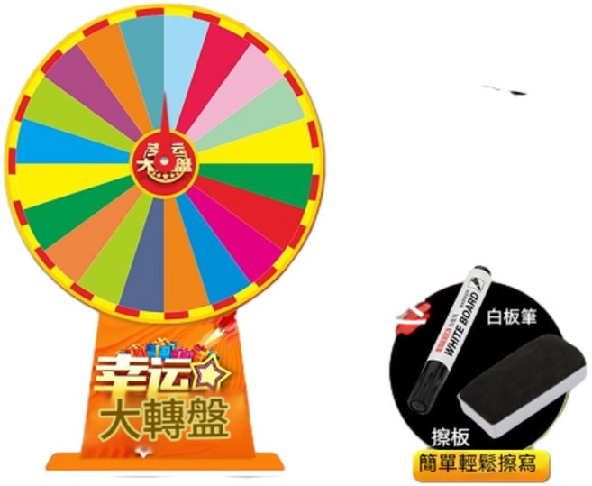 可擦寫幸運抽獎大轉盤, 桌面款, 1個