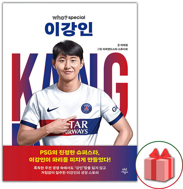 Who? Special 이강인