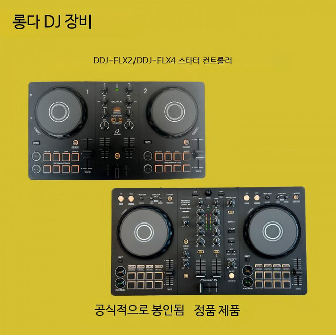 디제잉 기계 장비 전문가, DDJ-FLX4 블랙 정품, 단일 모델