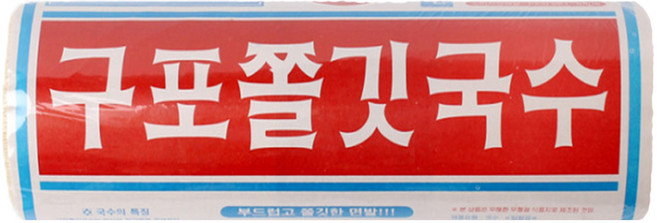 대교농산 구포국수 소면 1.4kg, 1개