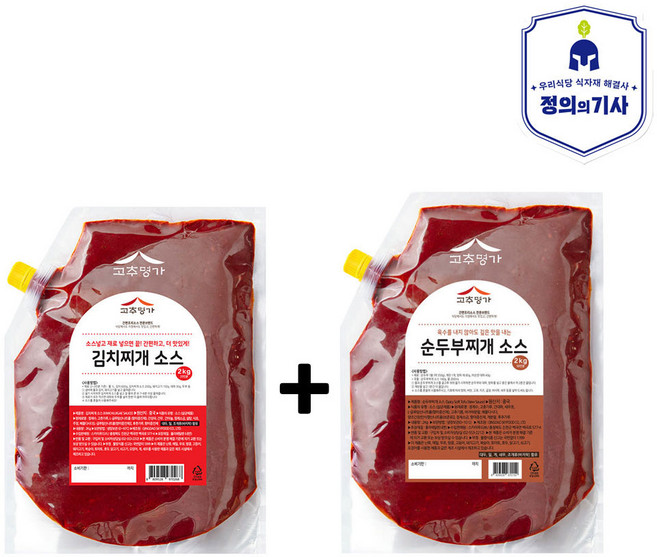 고추명가 김치찌개소스 + 순두부찌개 소스/식당용 업소용 양념 대용량, 2개, 2kg
