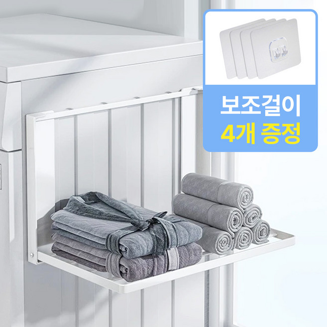 집똑똑이 세탁기 냉장고 자석 접이식 선반 후크걸이 세트