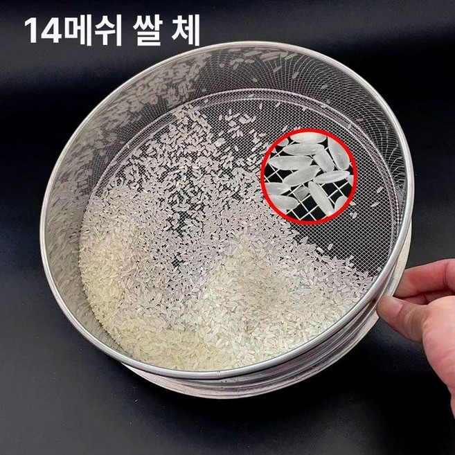 프리미엄 스텐 밀가루 거름망 보관함 파스타 이동식 대형, 1개, 25cm 14메쉬 고운 쌀 소형 쌀 차