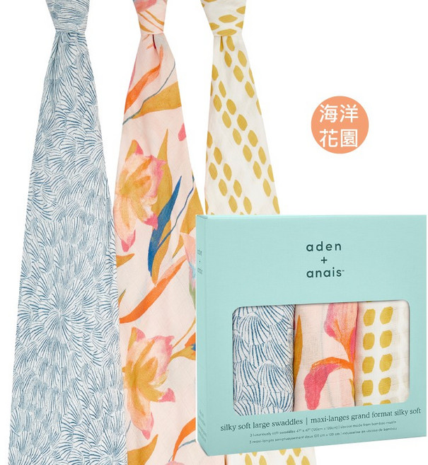aden + anais 奢華柔軟大尺寸包巾組 (3入)