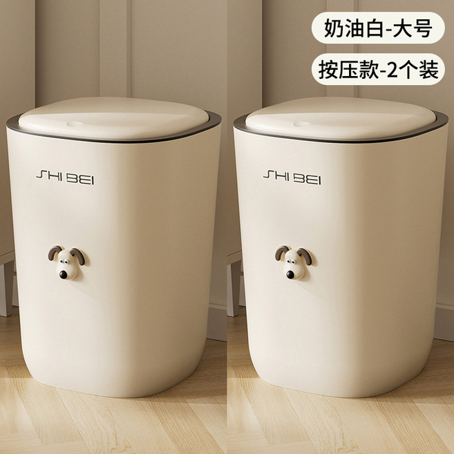 垃圾桶臥室壓圈高顏值網紅衛生桶北歐ins辦公室客廳紙簍新款創意, 奶油白-彈蓋款【大號16L】2個裝