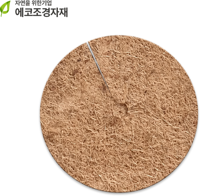 코코넛 수목보호펠트 45cmxt10 (10장), 수목보호펠트/30set, 30개