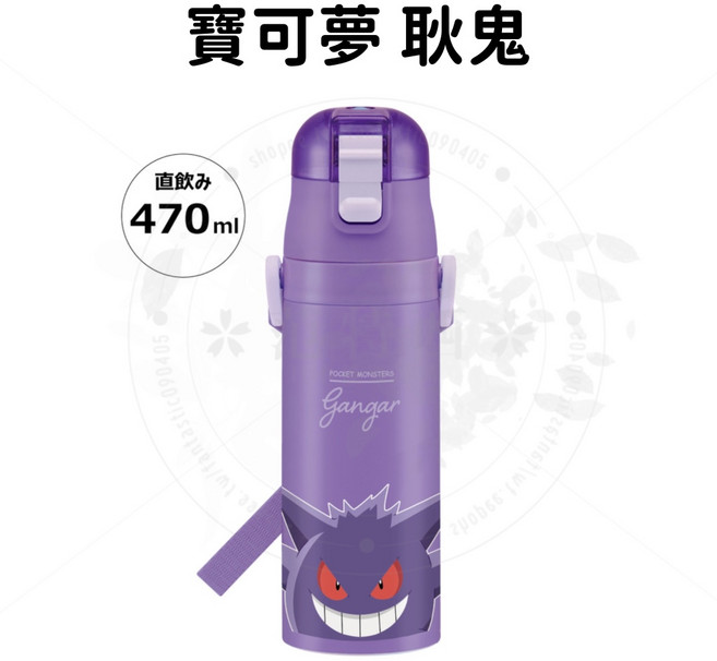 SKATER 兒童保溫杯 寶可夢 耿鬼款, 1個, 保溫瓶 寶可夢 耿鬼