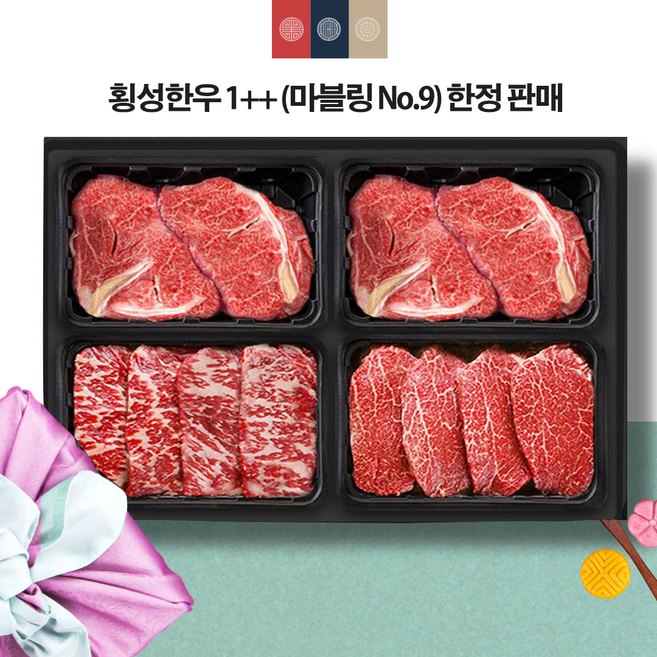 횡성한우 1++ 9 등심500gx2 + 특수부위500gx2 2kg, 1개