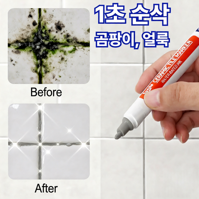 코리슬리 1초순삭 깔끔 셀프 줄눈 마커펜, 그레이, 5개