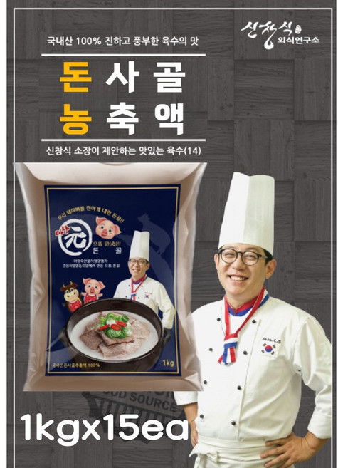[신푸드] 신창식 셰프 업소용 무염 돈 사골 농축액 (돼지) 1kg X 10개 (1박스) 국내산