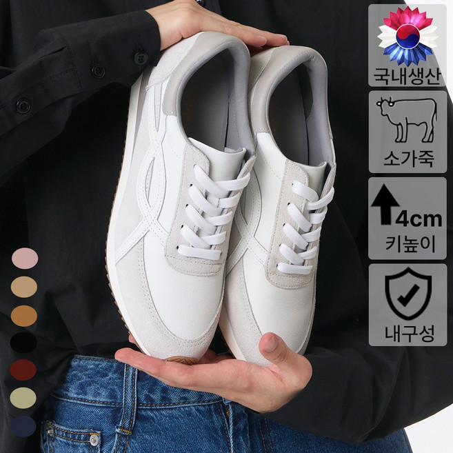 브루마스 제니 소가죽 스니커즈 여성용 사계절 운동화